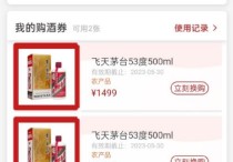 小知识：扶贫茅台中签后，怎么买？