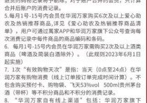 小知识：华润抢茅台，你也变了啊！