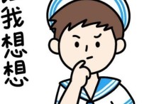 怎么才能去当水手？分享点小编了解的