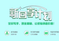 百度新经验回享计划怎么赚钱？回答问题每单三五元