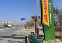 《懂懂骑山东》--聊城市莘县
