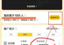 小技巧：美团圈圈怎么加入？