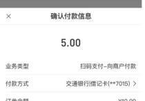 刷卡小工具：大嘉购plus