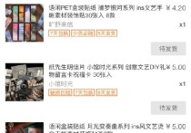 摆摊地推技巧：如何在1688批发小礼物？