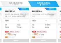 阿里云服务器ECS年终特惠，新用户0.4折，老用户续费或新购3.5折优惠