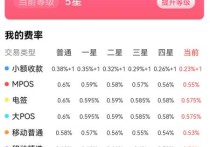 汇付闪电宝plus怎么样？汇付天下旗下手机刷卡app