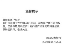 小福利：年华4.5银行存款，就剩几天了
