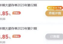 小知识：大额存单，一天收益566元