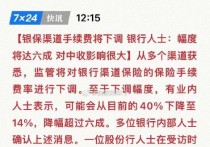 小知识：保险提成多吗？