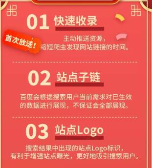 中秋活动:百度领取快速收录权限(只是有机会).jpg