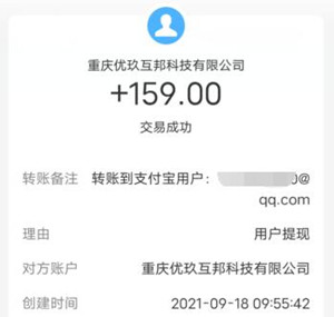 赏帮赚提现.jpg