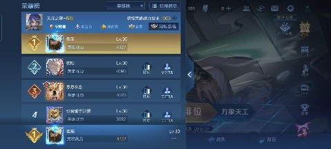 新版弈星深度教学：奕星怎么玩.jpg