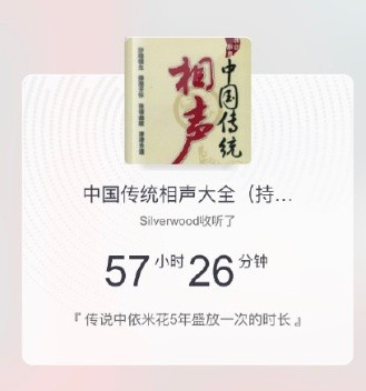 声音的故事：鸟麦打发时间淘书听书记.jpg