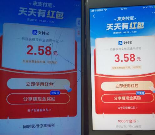 小技巧：免费领红包，支付宝每天白吃一顿早饭.jpg
