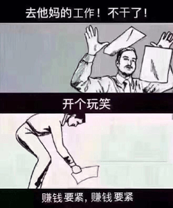 重复同样的事情，总有厌倦的时候.png