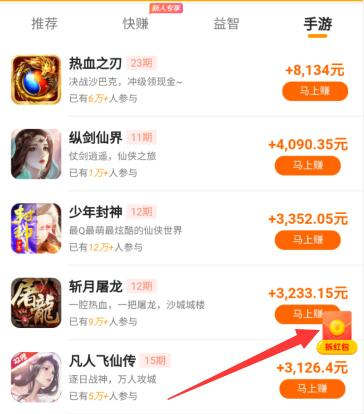 玩游戏冲级送红包是真的，达到一定等级真给奖励.jpg