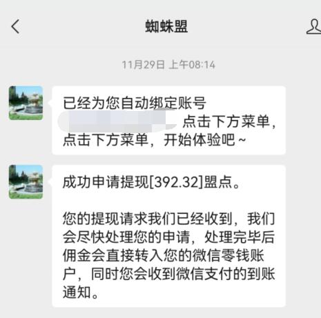 蜘蛛盟投票平台也打不开了，来试试这个吧.jpg