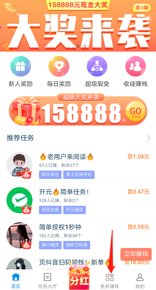 趣闲赚.png