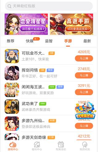 趣闲赚.jpg