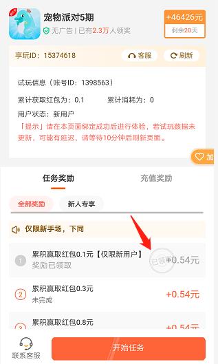 趣闲赚.jpg