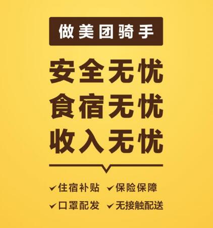 美团一天50单困难吗？努力一下也不难.jpg