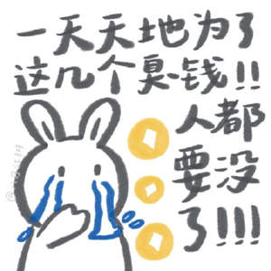 意难平：有时候辞职也挺难的！.jpg
