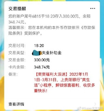 小知识：如何领取失业补助金.jpg