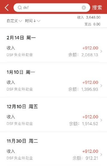 小知识：如何领取失业补助金.jpg