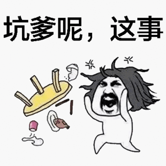 今年的地推拉新，说实在的有点难搞！.gif
