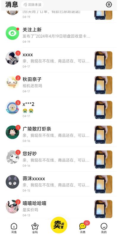 360截图20240508125656334.jpg